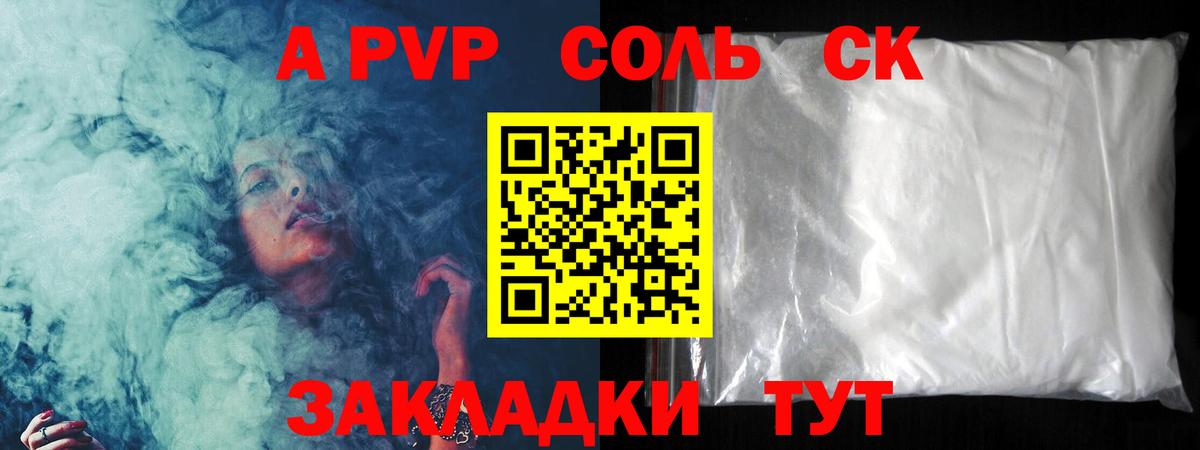 Alpha-PVP СК КРИС  Вход с VPN  Альфа ПВП  Alpha-PVP Crystall  Городец 