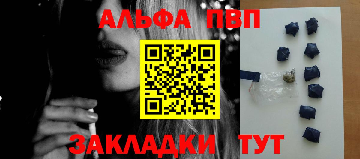 Alfa_PVP Соль  Alpha-PVP Соль  Городец 