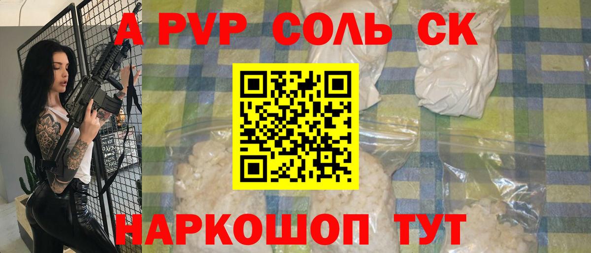 APVP мука Городец