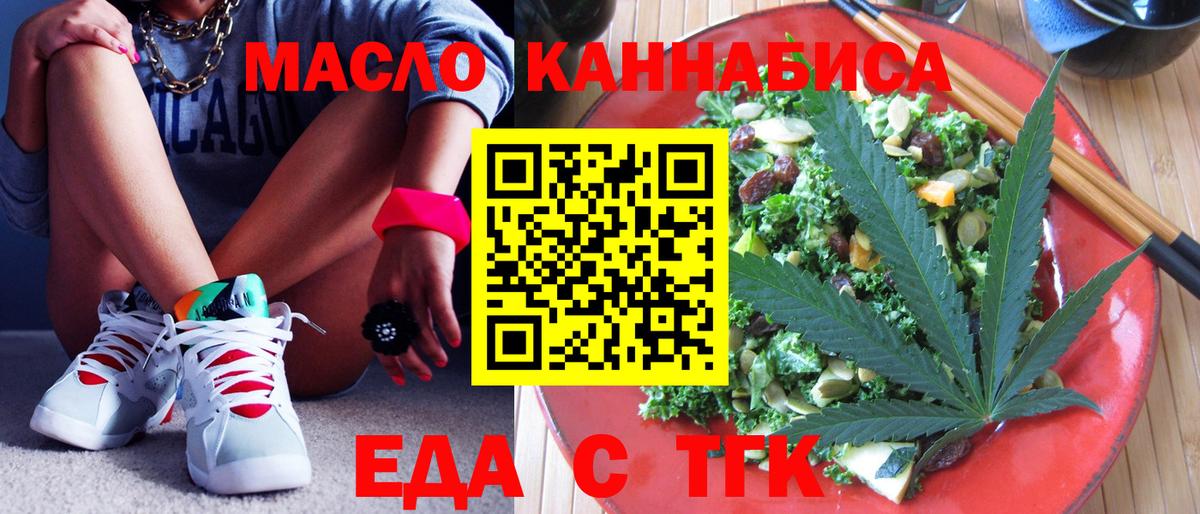 Cannafood марихуана  Городец 