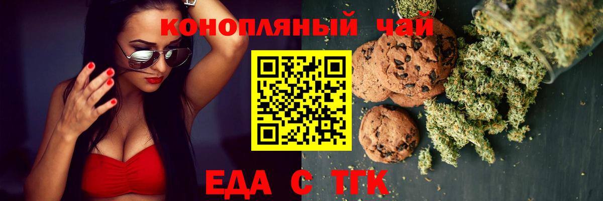 Городец  Cannafood конопля  Вход с VPN 