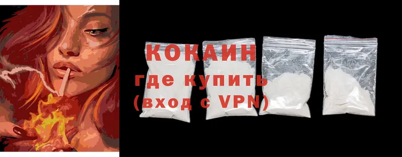 Cocaine 99%  darknet официальный сайт  Городец 