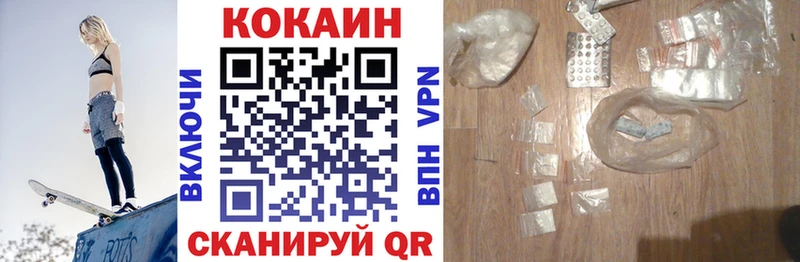 КОКАИН Перу  купить наркотики сайты  Городец 