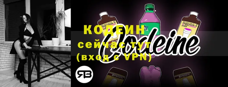 Кодеиновый сироп Lean напиток Lean (лин)  Городец 