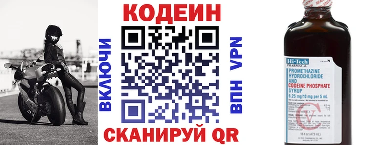 Кодеин напиток Lean (лин)  OMG как зайти  Городец 