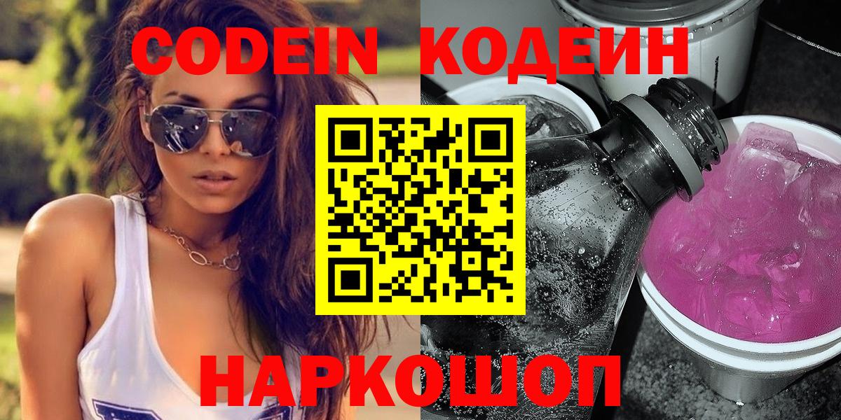 Кодеиновый сироп Lean напиток Lean (лин)  Кодеиновый сироп Lean напиток Lean (лин)  Вход с VPN  закладка  Городец 