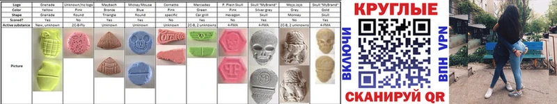 ЭКСТАЗИ 300 mg МЕГА зеркало Городец магазин продажи