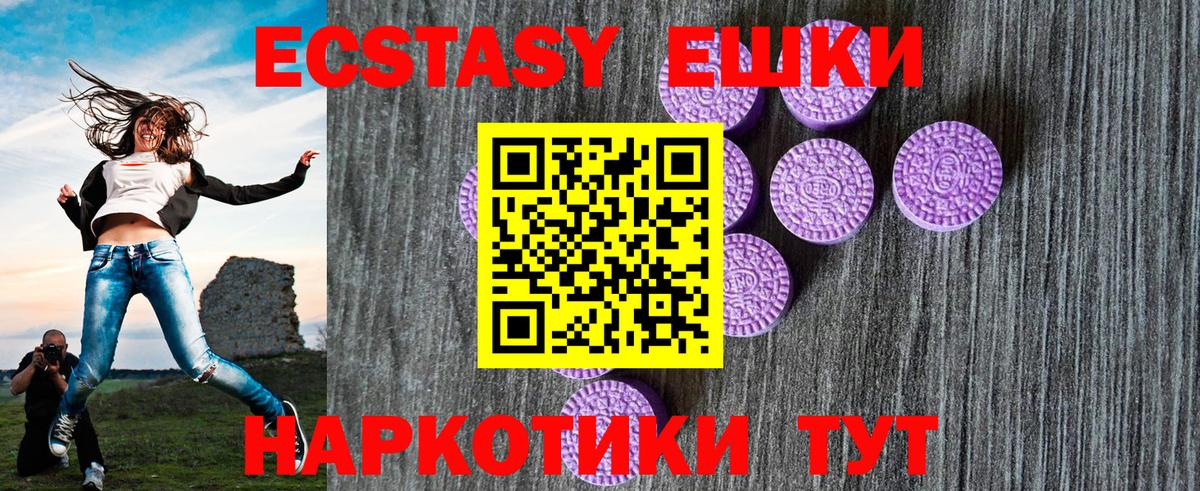 Экстази  ЭКСТАЗИ 250 мг  Вход с VPN  Городец  blacksprut ТОР  Ecstasy DUBAI 
