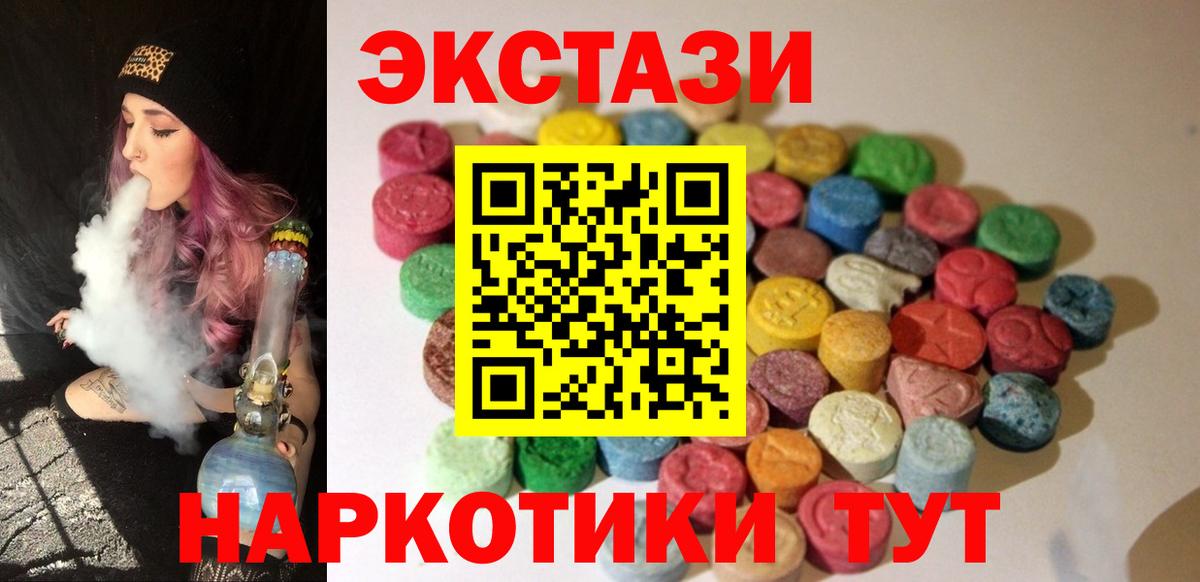 Ecstasy 280 MDMA  ЭКСТАЗИ TESLA  Городец 