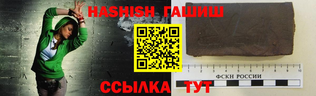 Гашиш гарик Городец