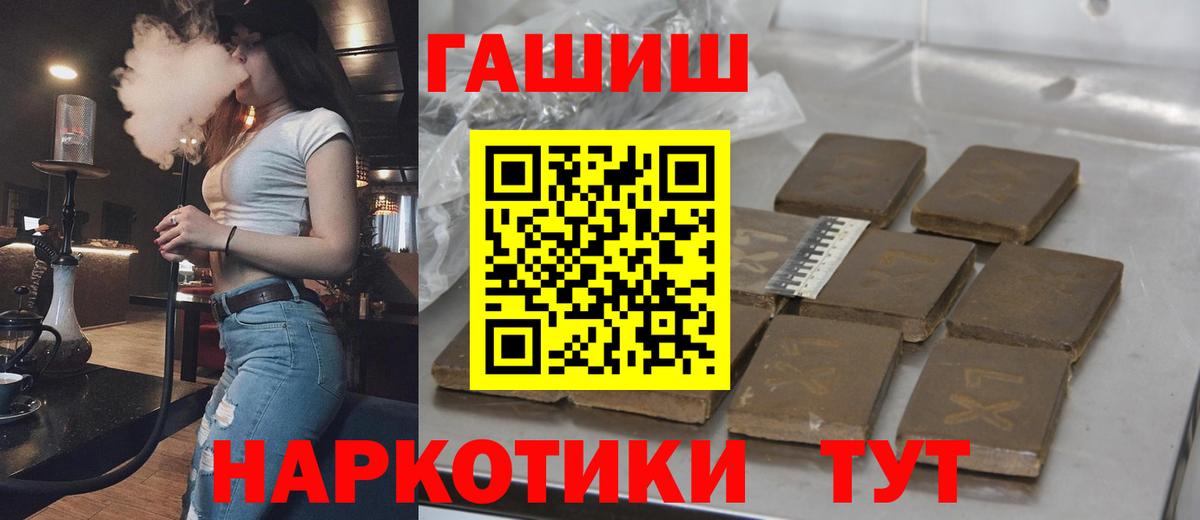 закладки  ГАШ  Городец  ГАШ Premium  ГАШИШ ice o lator 