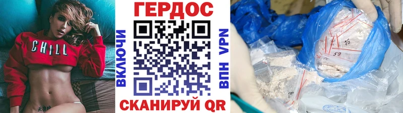 ГЕРОИН герыч как найти наркотики Городец