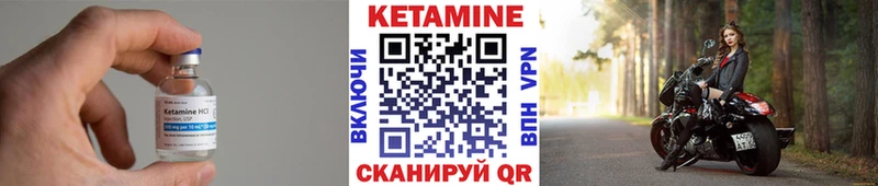 КЕТАМИН VHQ Городец