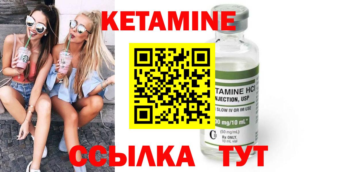 Кетамин VHQ  Вход с VPN  Городец  mega онион  Кетамин ketamine 