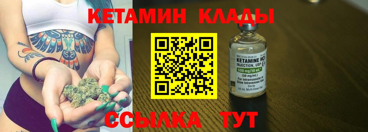 Кетамин VHQ Городец