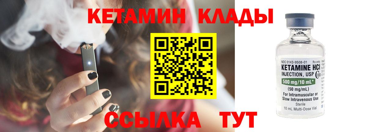 КЕТАМИН VHQ  Кетамин VHQ  Городец 