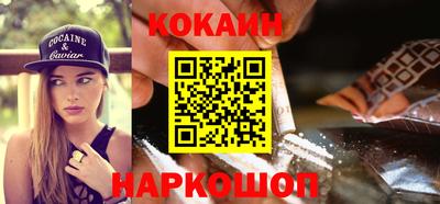 COCAINE Апрелевка