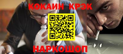 COCAINE Апрелевка