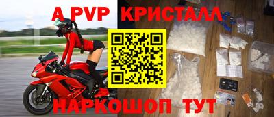 Альфа ПВП Волжский