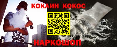 кокс Волгодонск