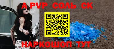 Альфа ПВП Волжский