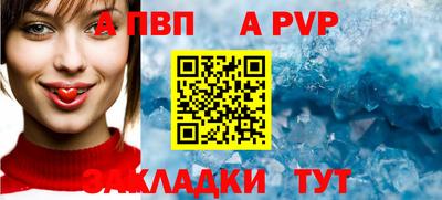 Альфа ПВП Волжский