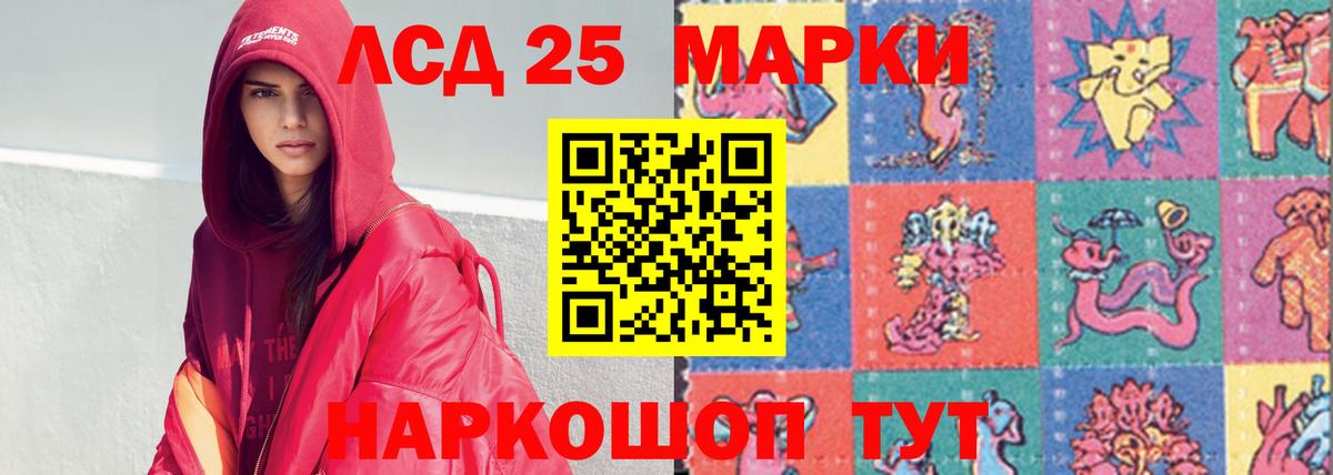 LSD-25 экстази ecstasy Городец