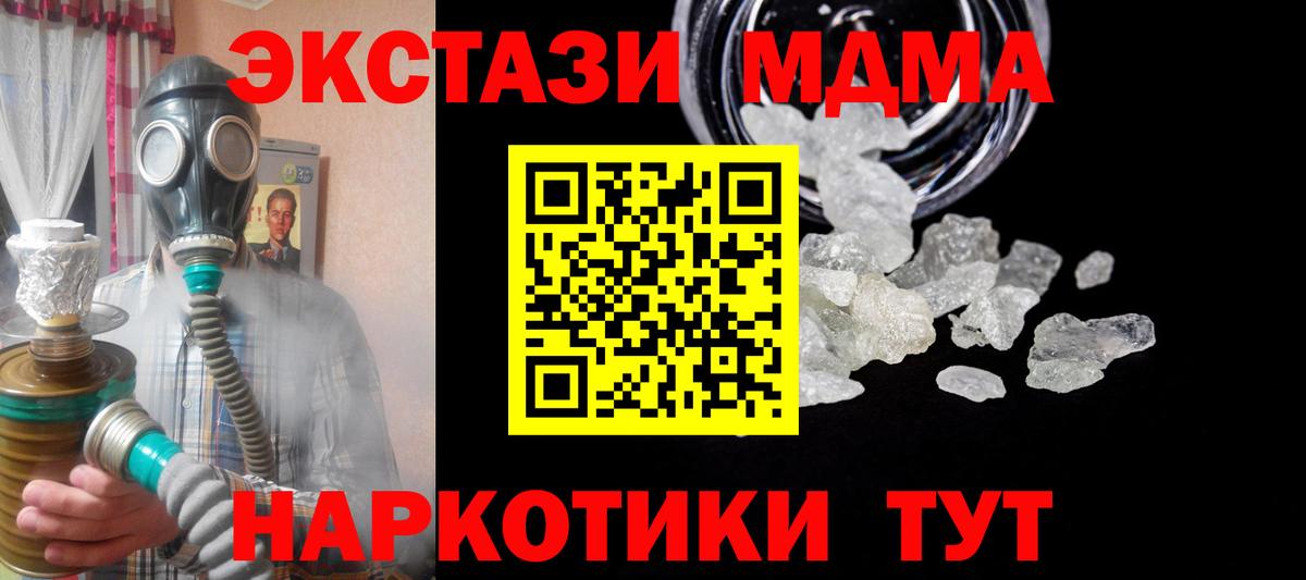 МДМА  MDMA Molly  Городец  Вход с VPN  MDMA VHQ 