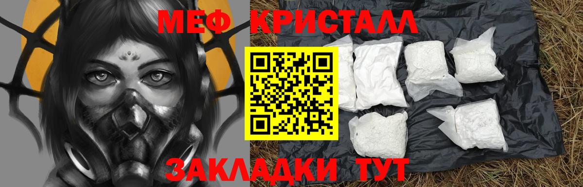МЕФ  Меф VHQ  МЕФ  Городец  Мефедрон mephedrone  Вход с VPN 