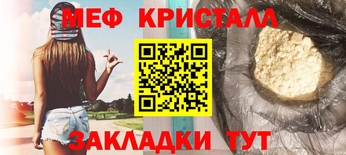 Меф мука Городец