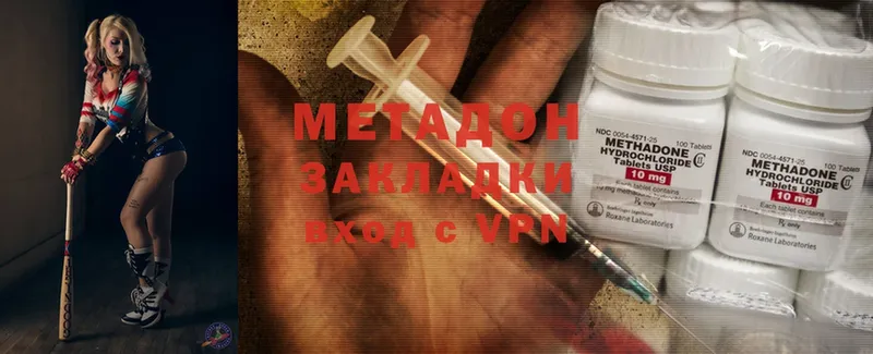 наркошоп  Городец  Метадон methadone 