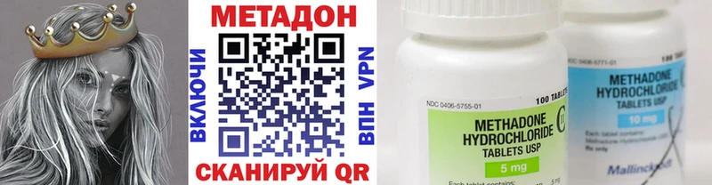 МЕТАДОН methadone  купить наркотик  Городец 