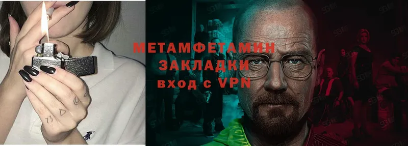 купить   Городец  МЕТАМФЕТАМИН мет 