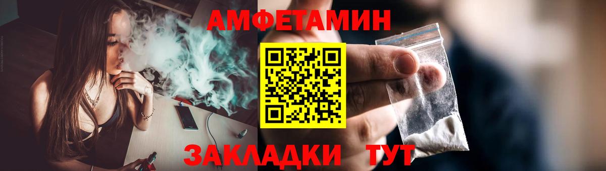 МЕТАМФЕТАМИН пудра  Вход с VPN  Городец 