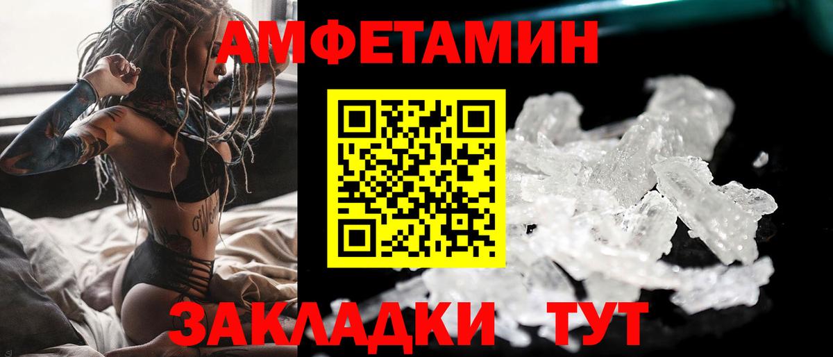 Метамфетамин Methamphetamine Городец