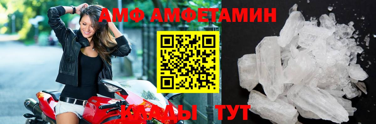 Метамфетамин мет Городец