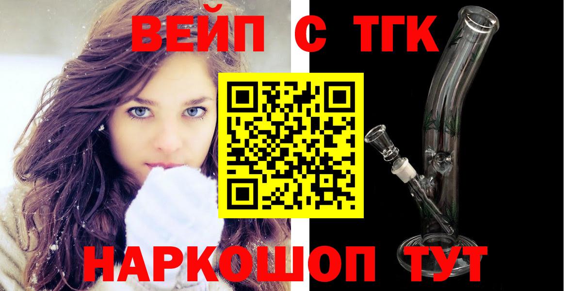 Дистиллят ТГК жижа  Дистиллят ТГК вейп  Городец 