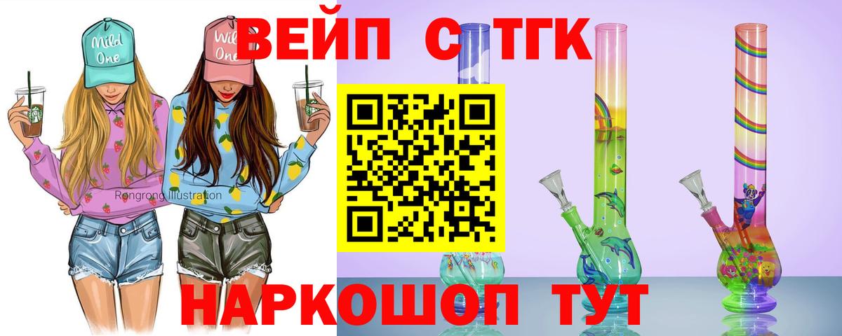 Дистиллят ТГК Wax Городец