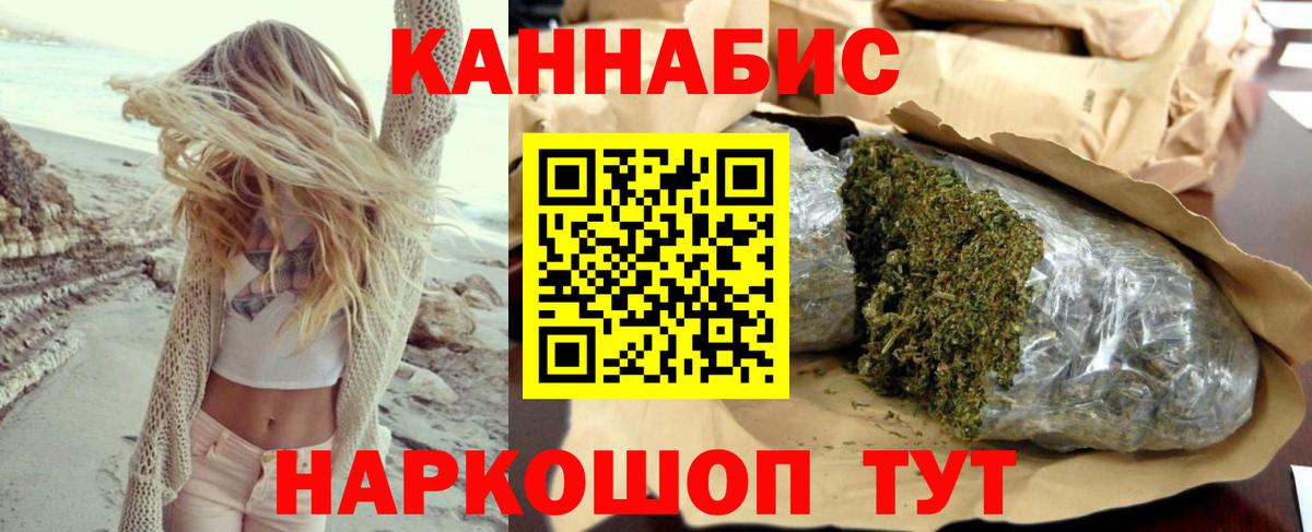 МАРИХУАНА Ganja  Городец  Канабис индика 